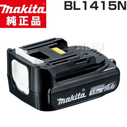 マキタ バッテリー 純正 14.4V BL1415N 日本仕様 正規品 A-58235