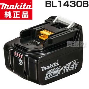 マキタ 純正 バッテリー 純正 14.4V BL1430B 日本仕様 正規品 A-60698｜truetools