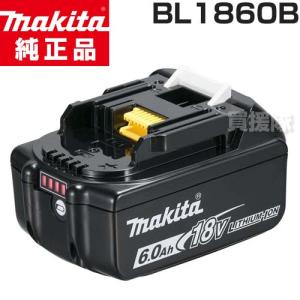 BL1860B マキタ 純正 リチウムイオンバッテリー 18V 正規品