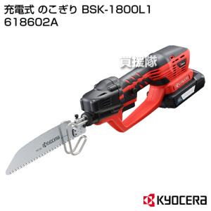 KYOCERA 充電式のこぎり BSK-1800L1の買取情報