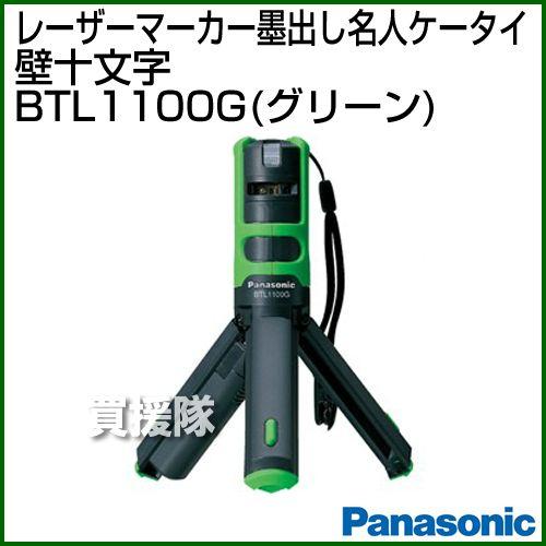 Panasonic レーザーマーカー 墨出し名人 ケータイ 壁十文字 水平プラス鉛直タイプ BTL1...