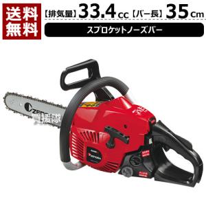 やまびこ 新ダイワチェンソー E2038SR-400T 38.4cc 400mm エンジン