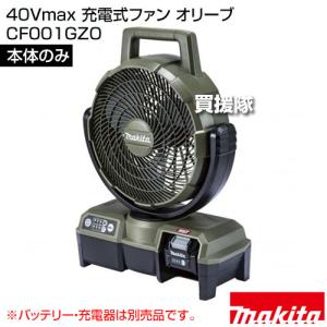 (ポイント5倍)マキタ 40Vmax 充電式フ...の詳細画像1