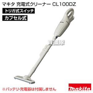 マキタ（makita） （ポイント5倍）マキタ 掃除機 コードレス 充電式