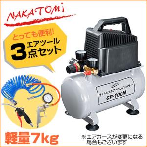 小型エアーコンプレッサー オイルレス コンプレッサー エアーツール 工具 電動工具 DIY 道具 100V