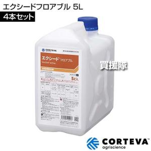 (法人限定)コルテバ(日本農薬) エクシードフ...の詳細画像1
