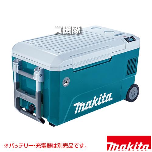 マキタ 充電式保冷温庫 50L 青 40Vmax/18V対応 （本体のみ/バッテリ 充電器別売） C...