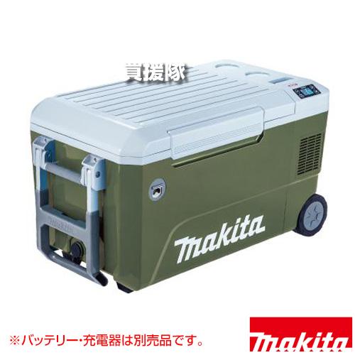 マキタ 充電式保冷温庫 50L オリーブ 40Vmax/18V対応 （本体のみ/バッテリ 充電器別売...