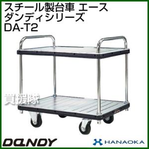 運搬車 ダンディハンドトラック ライトカー エース DA-T2 花岡車輌｜truetools