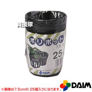 ポリポット 9.0cm 黒 25個入りパック 第一ビニール