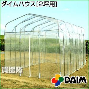 シンセイ 小型 家庭用ハウス 2m X 3m用 カバー : アグリズ Yahoo シンセイ 小型 家庭用ハウス 2m X 3m用 カバー : アグリズ Yahoo