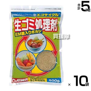 （P5倍）（クーポンで1000円OFF）大和 生ゴミ処理剤 500g×10袋セット EM菌入りボカシ エコサイクル