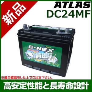 アトラス ディープサイクルバッテリー DC24MF