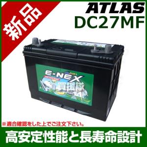 アトラス ディープサイクルバッテリー DC27MF｜truetools