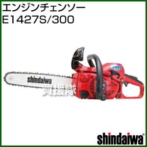 シンダイワエンジンチェーンソー　E1427S/300 やまびこ 新ダイワ エンジンチェンソー E1427S/300 26.9mL : ヒラキ