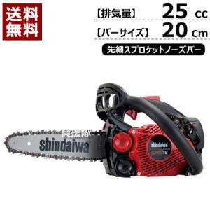 新ダイワ エンジン チェーンソー 25cc トップハンドル E2125TS 200SPS｜truetools