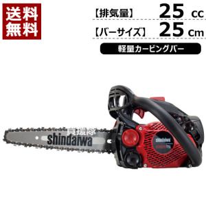 やまびこ チェーンソー e2125 エンジン 25cc E2125TS 250SPS 新 やまびこ チェーンソー e2125 エンジン 25cc E2125TS 250SPS 新
