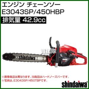 新ダイワ エンジン チェーンソー E3043SP/450HBP [42.9]｜truetools