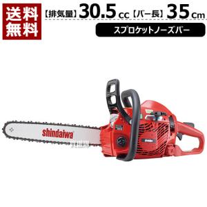 新ダイワ エンジンチェンソー EA2031S-350VX 30.5cc 350mm 91VX-53E｜truetools