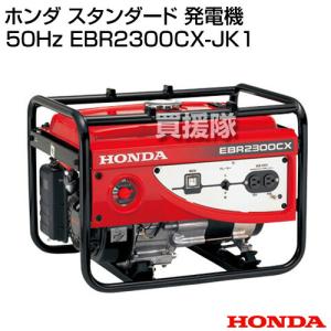 ホンダ（HONDA） （法人限定）ホンダ インバーター発電機 EU28is JN1