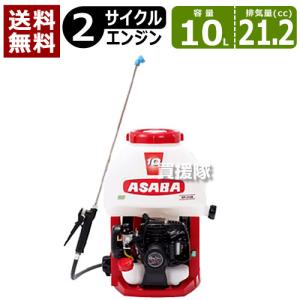 背負動力噴霧器AS-11S 麻場 背負動力噴霧器AS-11S 麻場