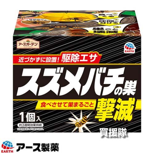 アース製薬 スズメバチの巣撃滅 駆除エサ（1個入）×24箱
