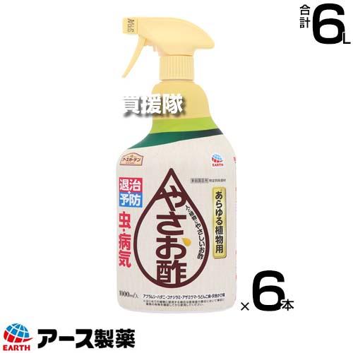 アース製薬 やさお酢 1000ml×6本 アースガーデン