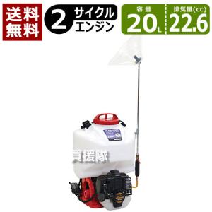 工進 高圧型背負い式エンジン動噴 タンク容量20L・カバー付き泡除草噴口 ES-20PDX