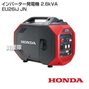 ホンダ インバーター発電機 2.6kVA EU26iJ JN｜truetools