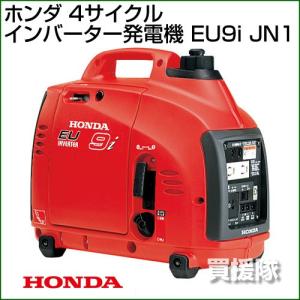 発電機 小型 インバーター ホンダ EU9i JN1｜truetools