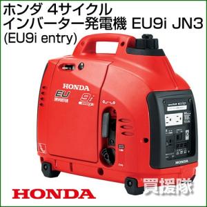 本田技研工業:ＨＯＮＤＡ 正弦波インバーター搭載発電機 ９００ＶＡ