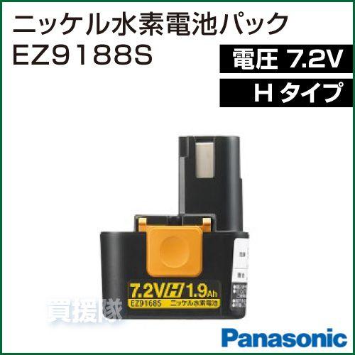 Panasonic 7.2V Hタイプ ニッケル水素電池パック EZ9168S パナソニック