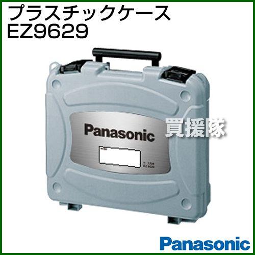 Panasonic 工具ケース EZ9629