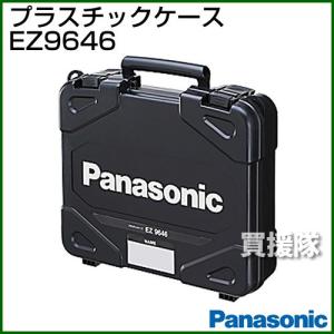 Panasonic（パナソニック） インパクトドライバー収納ケース 品番