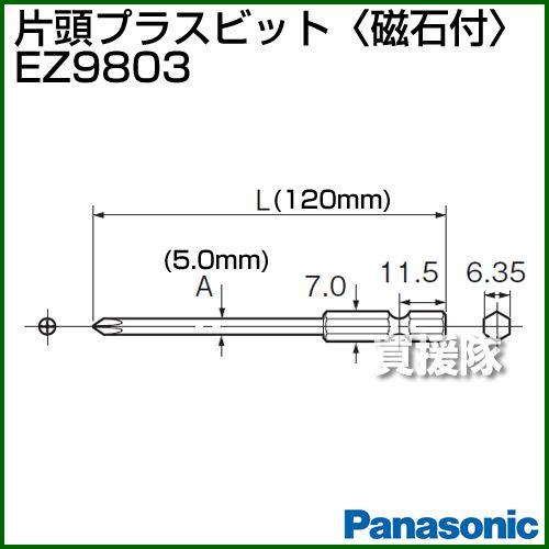 Panasonic 片頭プラスビット 磁石付 EZ9803