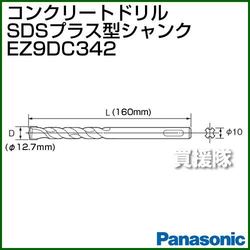 Panasonic コンクリートドリル SDSプラス型シャンク EZ9DC342