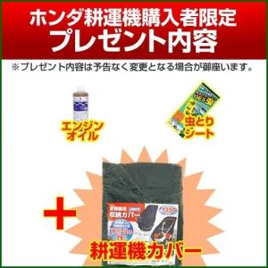 (最大1000円OFFクーポン)耕運機 ホンダ...の詳細画像2