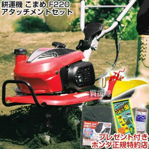 ホンダ（HONDA） プチなFG201用 グリーン培土器W（ワイド、尾輪付