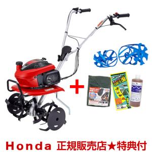 ホンダ（HONDA） [2026新仕様 シルキースタート搭載] 耕運機 小型 家庭