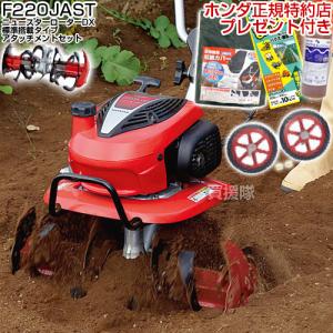ホンダ 耕運機 こまめ F220 JAST パープル培土器付き ニュース ホンダ 耕運機 こまめ F220 JAST パープル培土器付き ニュース