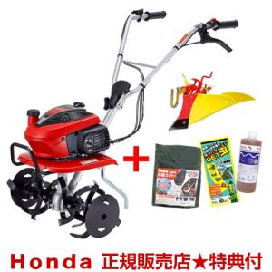 ホンダ（HONDA） 耕運機 こまめ ニューイエロー培土器セット F220