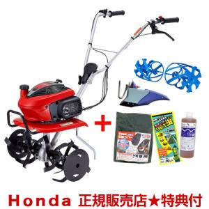 ホンダ（HONDA） 耕運機 家庭用 カバー付き エンジンオイル付き 二輪