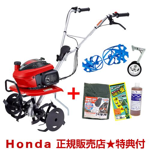 ホンダ 耕運機 こまめ F220 K2 二輪移動タイヤ+ ブルースパイラルローター650セット