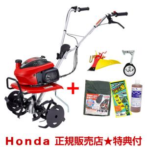 耕運機 家庭用 カバー付き エンジンオイル付き 二輪移動タイヤ付き ニューイエロー培土器セット カバー付き ホンダ こまめ F220