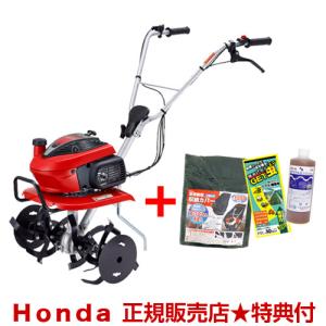 ホンダ（HONDA） (プレミア保証プラス付き)耕運機 家庭用 F220 JT 管理 