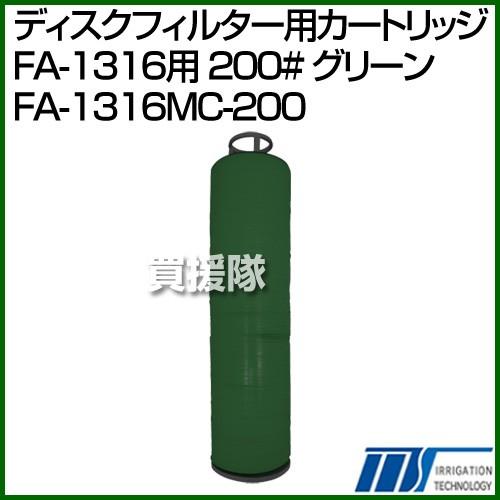 株式会社イリテック ディスクフィルター用カートリッジ FA-1316用 200# グリーン FA-1...