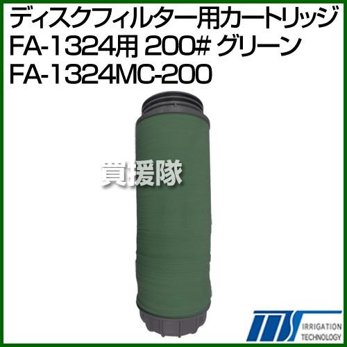 株式会社イリテック ディスクフィルター用カートリッジ FA-1324用 200# グリーン FA-1...