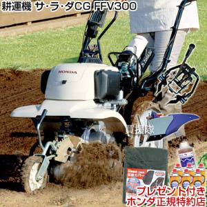 （法人限定）耕運機 カバー エンジンオイル ガスボンベ6本 パープル培土器 ニューM型ヒッチ付 ホンダ サラダCG FFV300｜truetools