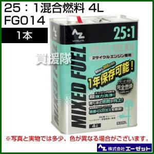 エーゼット （クーポンで1000円OFF）50：1混合燃料 4L 6本セット FG016