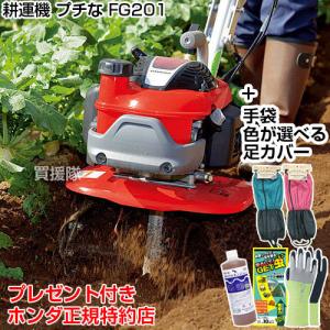 管理機・耕運機　ホンダ　プチな　FG201　高年式　爪良好 ホンダ 管理機 耕うん機 FG201 JT プチな 耕運機 耕耘機 ぷちな